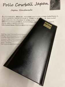 Pollo Cowbell Japan 販売履歴[1]