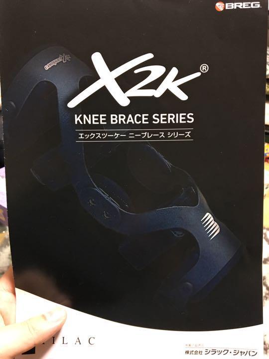 X2Kニーブレース クフリ 前十字靭帯サポーターBREG/