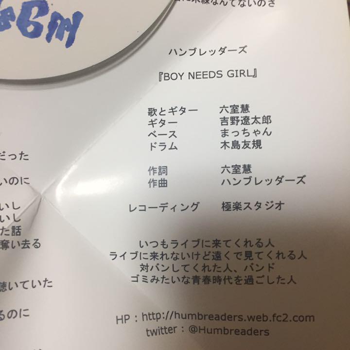 小売店 【廃盤】BOY NEEDS GIRL/ハンブレッダーズ - CD