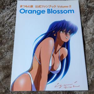 まつもと泉 公式ファンブック Volume 2 Orange Blossom