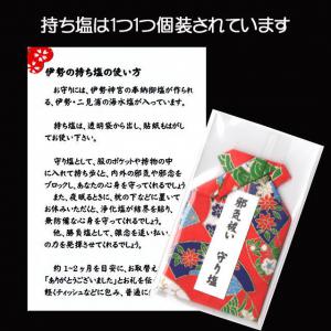 持ち塩・お清め塩✨「古来からの守り塩で浄化と開運を