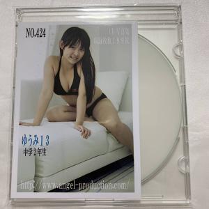 デジタル写真集】 ゆうみ 「 No.424 ゆうみ13 エンプロ エンジェルプロダクション 」 極美品 廃盤