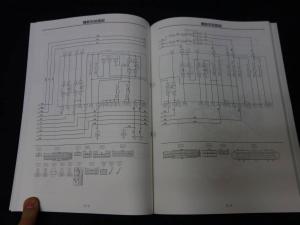 ダイハツ Esse エッセ L235s L245s型 サービスマニュアル 配線図集 本編 05年