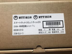 ☆ NTT ZX SM SLU (1) 単体電話機ユニット 未使用☆