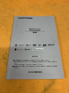 DAIHATSU NSZN-W63D ダイハツ 純正 SDナビゲーション 取扱説明書 取説】