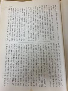 世界救世教 岡田茂吉 明主様 御神書（宗教篇）