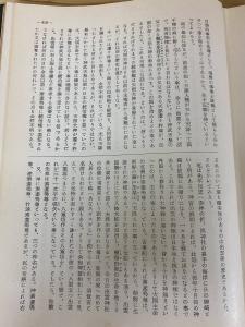 世界救世教 岡田茂吉 明主様 御神書（宗教篇）