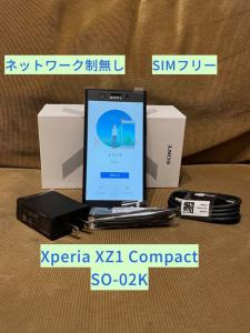 未使用 Sony Xperia XZ1 Compact SO-02K ブラック SIMロック解除 ドコモ SIMフリー