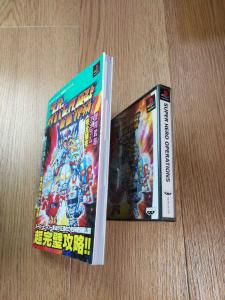 A533 送料無料 Ps1 スーパーヒーロー作戦 攻略本セット プレイステーション 空と鈴