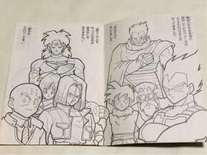 未使用 鳥山明 The World2 ぬりえ 93 春 東映アニメフェア ドラゴンボールz ドクタースランプ アラレちゃん 塗り絵