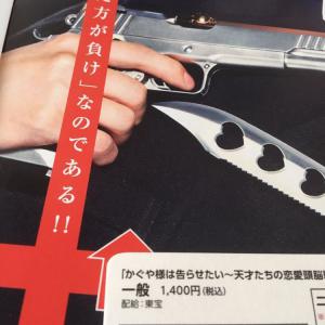 平野紫耀 かぐや様は告らせたい ムビチケ 一般 1枚 未使用 マッチ ミニクリアファイル 1枚 フライヤー 2種 セブンイレブン限定 キンプリ