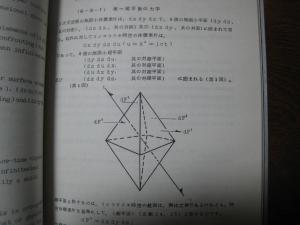 超相対性理論 著者 清家新一 （重力研究所刊）