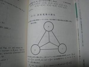 超相対性理論 著者 清家新一 （重力研究所刊）