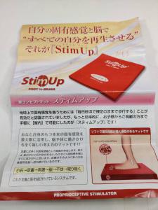 GIONA SPORTS StimUp スティムアップ・マット ジオナスポーツ