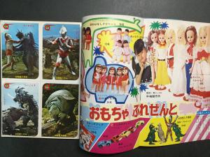 小学館 幼稚園 1971年(昭和46年)9月号 ウルトラマン 怪獣プロマイド オバケのQ太郎 魔法のマコちゃん 魔法使いサリー 他 [管F-2]