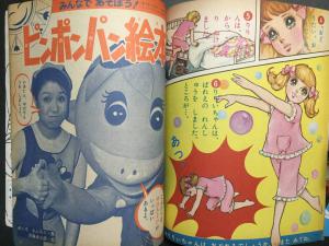 小学館 幼稚園 1971年(昭和46年)9月号 ウルトラマン 怪獣プロマイド オバケのQ太郎 魔法のマコちゃん 魔法使いサリー 他 [管F-2]