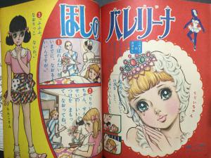 小学館 幼稚園 1971年(昭和46年)9月号 ウルトラマン 怪獣プロマイド オバケのQ太郎 魔法のマコちゃん 魔法使いサリー 他 [管F-2]