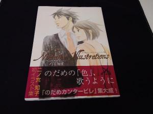 Nodame Illustrations のだめカンタービレ イラスト集 二ノ宮知子