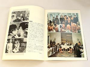 将》 映画パンフレット：ソドムの市 1976年日本公開 TK876