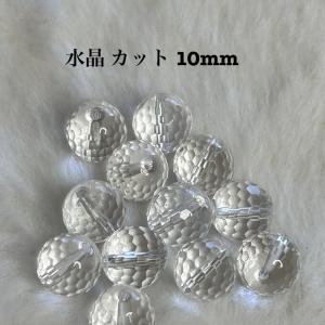 天然石　水晶カット バラ玉10㎜（4粒）_1