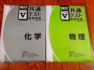 2022 貫き 共通テスト実戦問題パックV 英語リーディング