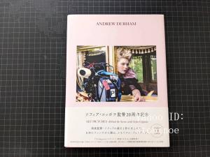 ソフィア・コッポラ監督20周年記念フォトブック 含める