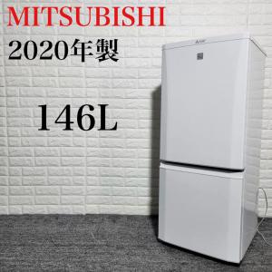 MITSUBISHI 冷蔵庫 MR-P15G-W1 2022年 単身 M0860総合リサイクルHOUSE