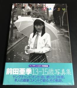 タレントグッズ│人、グループ別│女性タレント│ま行│ま│前田亜季│ 検索結果[1]