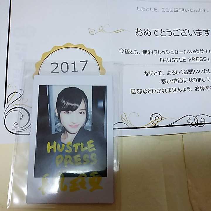 10,000円松風理咲 HUSTLE PRESS 直筆サイン入りチェキ