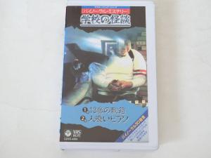 映画、ビデオ│ビデオテープ│映画│日本映画│ホラー│ 検索結果[3]