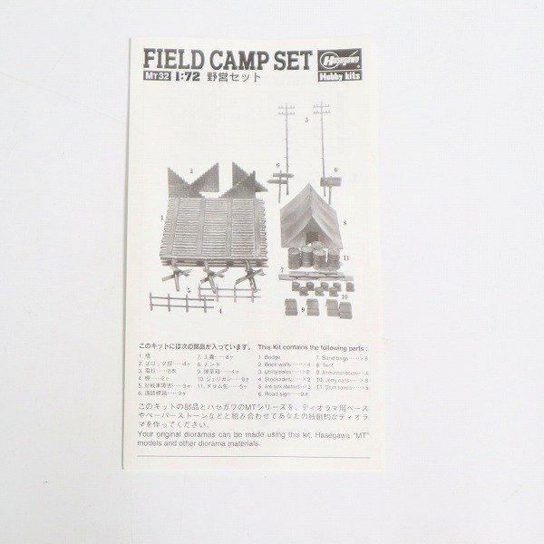 【未組立】Hasegawa/ハセガワ 1/72 FIELD CAMP EQUIPMENT 野営セット プラモデル /000_3