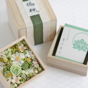 NEW桐箱に入ったお供え花とお線香のセット"蓮" フラワー・リース wabanaya