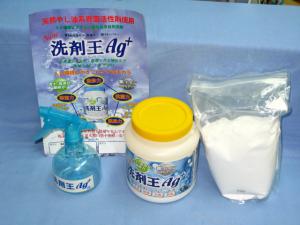 ☆オールマイティクリーナー 洗剤王Ag+ 2kg 洗浄力/除菌力/抗菌
