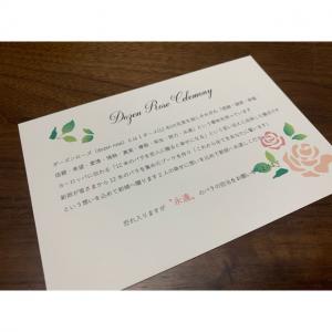 ダーズンローズ ダーズンフラワー 説明文 結婚式 招待状 お願い文 カード