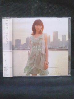 DVD付CDマキシ『ソードアートオンライン』1st ED「ユメセカイ」戸松遥 9th