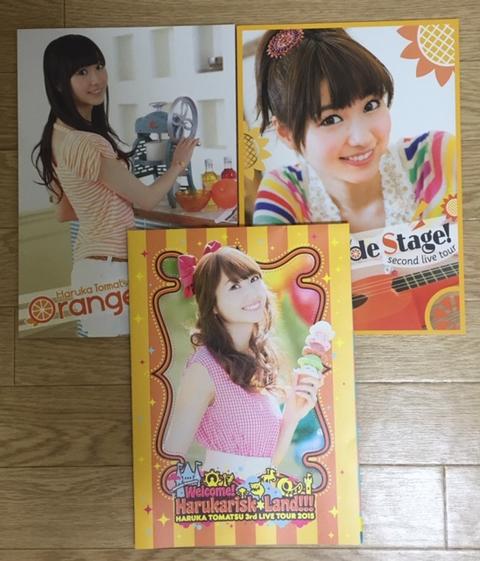 戸松遥スフィア☆ライブツアーパンフレット3冊送料込