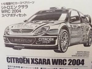 絶版 タミヤ RC 1/10 シトロエン・クサラ WRC スペアボディセット