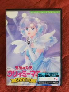 PC-9801対応ゲーム「魔法の天使クリィミーマミ 2人の輪舞」箱説付き