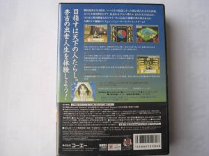 太閤立志伝iii 3 光栄 コーエー リコエイションゲーム Windows95 98