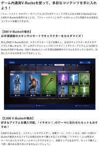 即日対応 フォートナイト ネオヴァーサバンドル スキン バック ネオ フレンジー 00v Bucks Ps4 Playstation4 プロダクトコード