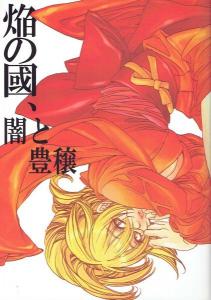 hirohakozaki 販売履歴[15]