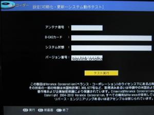 シャープ ブルーレイ Hdd交換 リモコン サービスモード サービスマン 修理 換装 メンテナンス Aquos