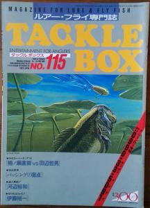 雑誌 オファー tackle box