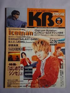 ☆KB SPECIAL/キーボードスペシャル 1998年6月号☆Iceman(浅倉大介 伊藤賢一 黒田倫弘)☆heath(X  JAPAN)u0026桜井鉄太郎(COSA NOSTRA) 砂原良徳