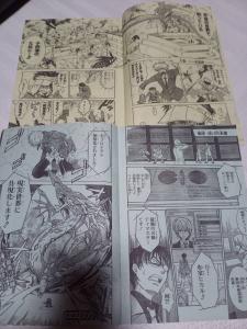 ドラゴンドライブ １６号分 月刊少年ジャンプ切り抜き 佐倉ケンイチ