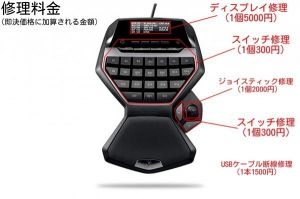 保証付き Logicool G13/G13r アドバンス ゲームボード 修理サービス リペア メンテナンス スイッチ スティック 液晶 Logitech