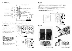 NAGRA SNST用 入出力インターフェース SNST I/O UNIT