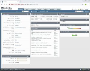 ◇Palo Alto Networks PA-200 次世代FireWall パロアルト 最新PAN-OS 8.1.7◇動作確認済◇010◇