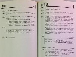 電脳組『BASIC/98 Ver.5 文法解説書』 NEC PC-9801シリーズ用 BASIC言語（言語に付属のマニュアル 約330ページ）