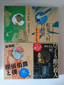 本 雑誌 文学 小説 ミステリー 日本人作家 複数作家 検索結果 5